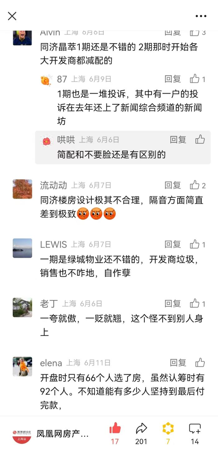 同济百年声誉护航，同济房产为什么还是翻船了？