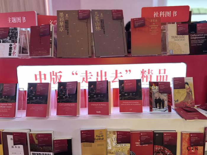 中国出版集团亮相北京图博会，展出图书1200余种