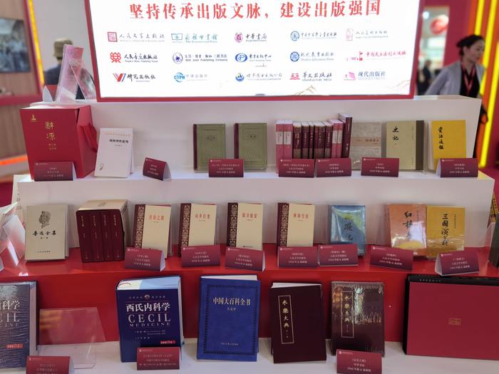 中国出版集团亮相北京图博会，展出图书1200余种