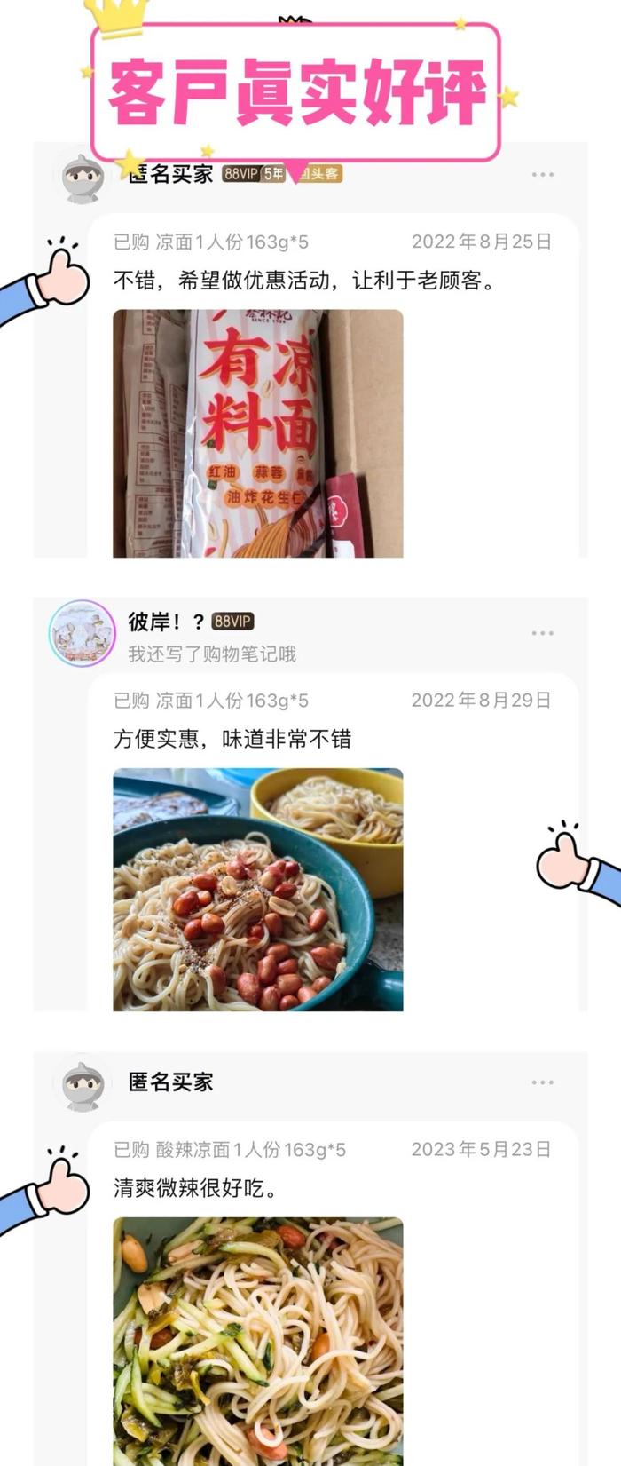 天气热得没食欲？那就吃凉面吧！中华老字号，清爽开胃、方便又好吃~