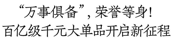 茅台1935酒体升级+经销商大会释放重磅信号，百亿级千元大单品加速奔跑！