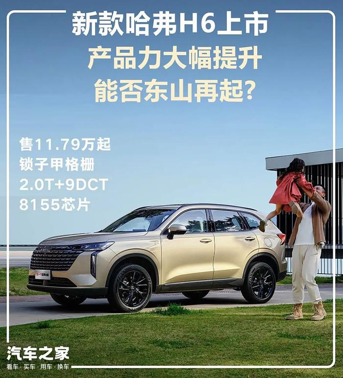 曾经的SUV“销量王”正式上市！能否东山再起？