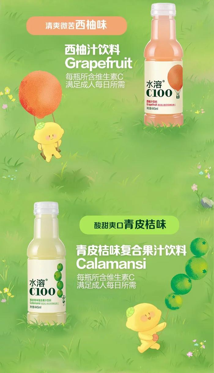 【多划算】56.9元购水溶C100果汁饮料！