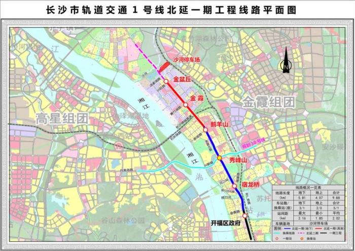 长沙地铁1号线北延一期工程具备初期运营条件