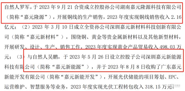 嘉元科技疑云：其他收入暴增，销售额与客户披露的数据“打架”