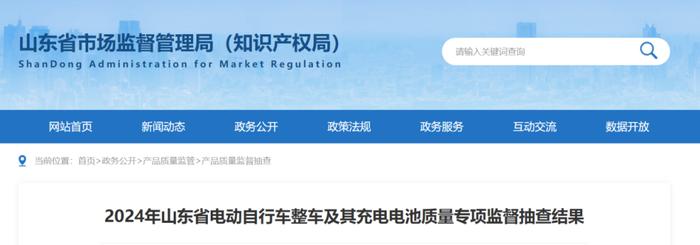 35批次电动自行车不合格！涉及“爱玛”“雅迪”“小刀”“九号”“小牛”等