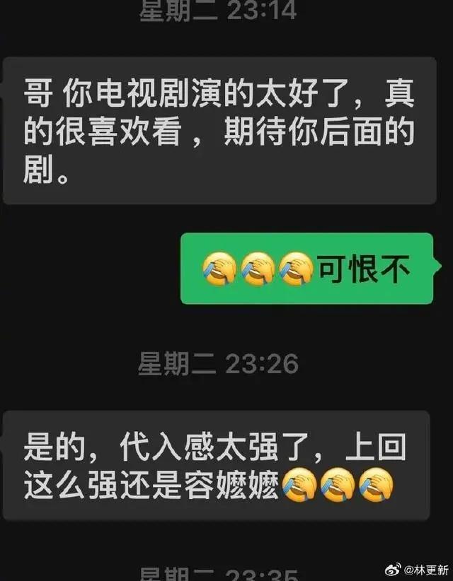 知名男演员自曝聊天记录：彻底破防