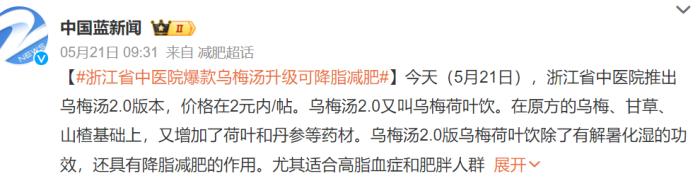 全网打卡的养生茶饮，为何迟迟走不出“中医院”？