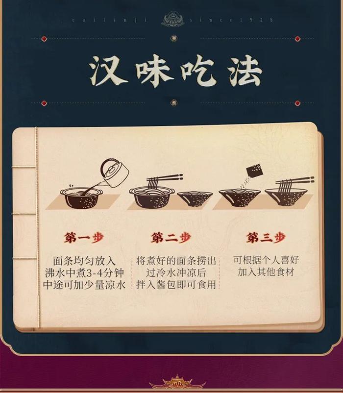 天气热得没食欲？那就吃凉面吧！中华老字号，清爽开胃、方便又好吃~