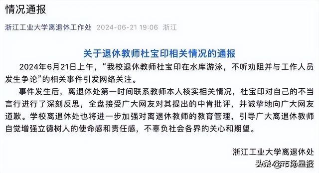 副教授扬言“说了身份吓死你”，校方通报