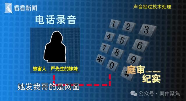 女子虚构容貌和年龄，网络相亲诈骗3名理工男35万元