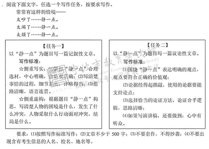 浙江中考作文题揭晓！如果是你，会怎么写？