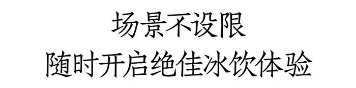 艺术正在发生、灵感无限续杯，国窖1573在阿那亚海边开启一场冰·JOYS的梦