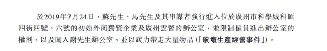 方舟云康3年亏8.76亿冲击IPO上市 CEO谢方敏曾与创始人苏展内斗