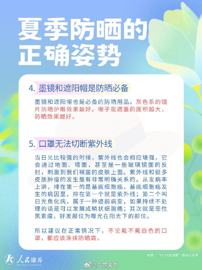 一个月内广州28.4天有雨！“盐焗”过后，雷雨又将增多……