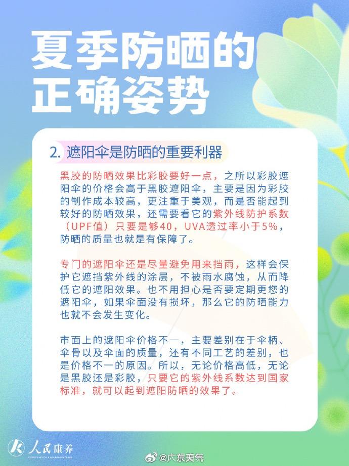 一个月内广州28.4天有雨！“盐焗”过后，雷雨又将增多……