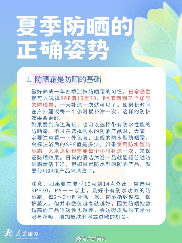 一个月内广州28.4天有雨！“盐焗”过后，雷雨又将增多……