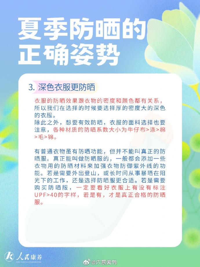 一个月内广州28.4天有雨！“盐焗”过后，雷雨又将增多……