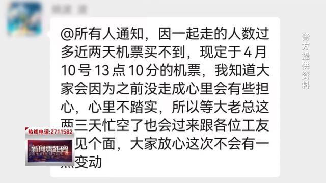 男子捏造马来西亚工程劳务，四川遂宁60余人被骗