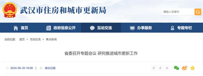 住房和城市更新局来了 湖北多地住建局更名！安徽一地多措施刺激购房需求