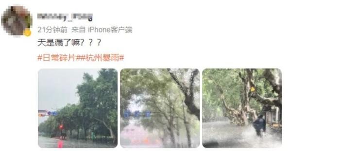 今早，杭州发布暴雨黄色预警，一觉醒来暴雨如注！明起浙江大部地区气温明显下降