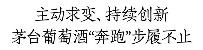 与国家级赛事再联动！第四季“奔跑的茅台红”首都全新开跑