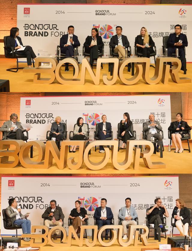 聚焦“中国品牌到全球品牌的旅程”，第十届中法品牌高峰论坛成功举办
