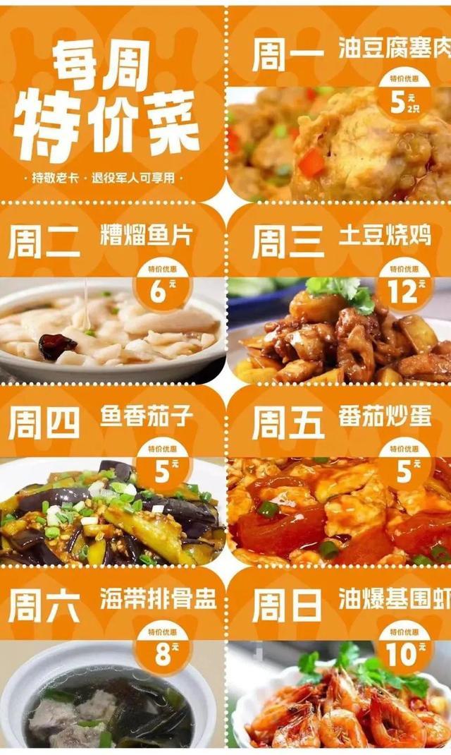 上海长宁一社区食堂开业，供应一日三餐