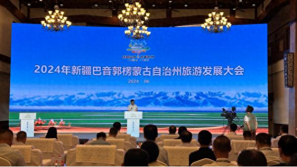 2024年巴音郭楞蒙古自治州旅游发展大会召开