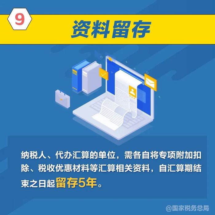 @杭州人，最后一周！事关收入，抓紧办理！