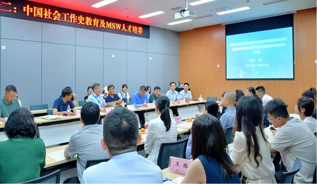 专家学者齐聚重庆工商大学研讨中国社会工作史