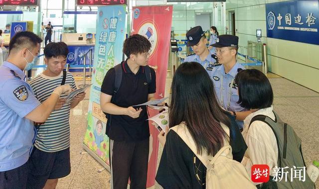 向出入境旅客开展禁毒宣传，看扬州边检站民警的“机场行动”