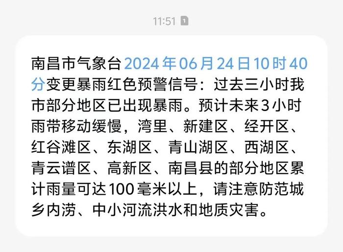 暴雨预警升至最高级别！ 他们“雨”你同行