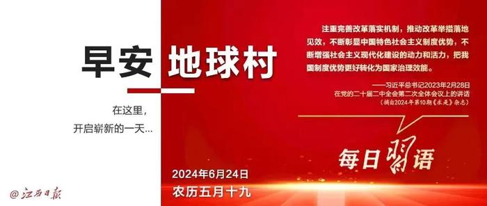 早安，地球村｜江西2024年定向培养军士招生1283人