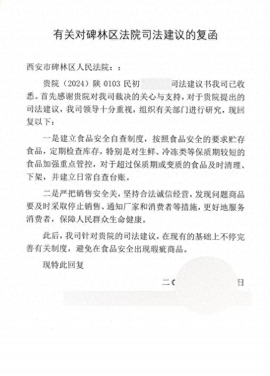 【“两行动、两措施”】小小蓝莓引风波——看看西安碑林法院如何权衡消费者权益保护与营商环境优化