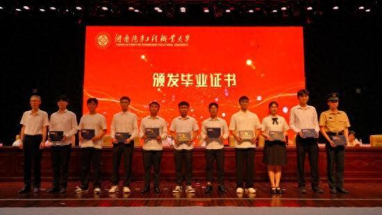 湖南汽车工程职业大学举行2024年毕业典礼