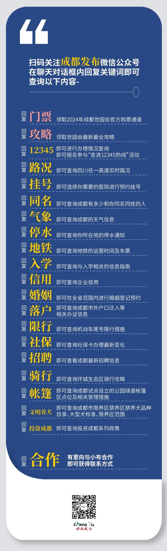 成都到绵阳最短高速好久通车？回应来了