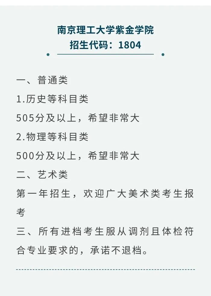 43所高校发布预估线！