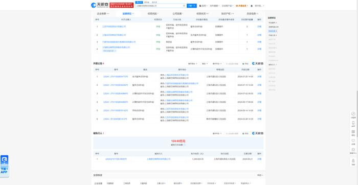 上海联空因技术服务合同纠纷被告，7月25日在上海市浦东区人民法院审理