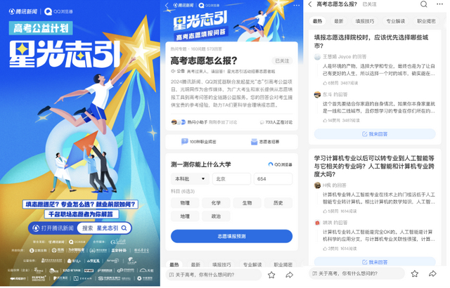 高考志愿填不难,AI帮你一键搞定!公益直播教你科学选专业 高考志愿填不难,AI帮你一键搞定!公益直播教你科学选专业
