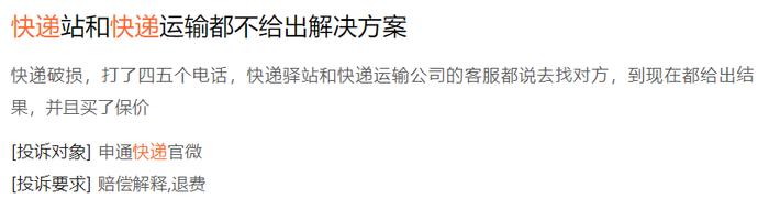 德邦物流运送画作受损，保价1万元为何只赔625元？