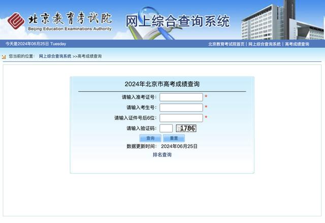 普通本科线上44923人！北京高考本科线公布，考生分数分布