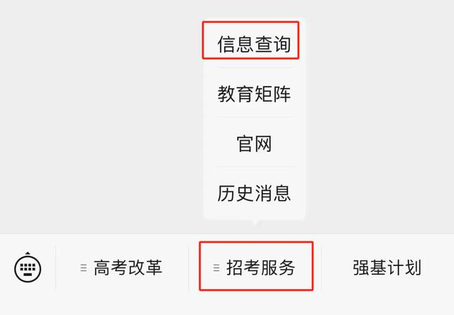 手机短信怎么查高考录取结果 手机短信怎么查高考录取结果