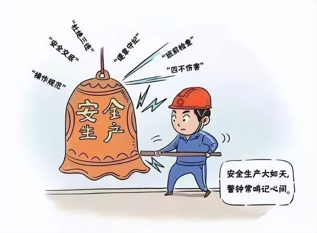 普法小课堂 | 紧绷安全之弦 听听“它们”怎么说？