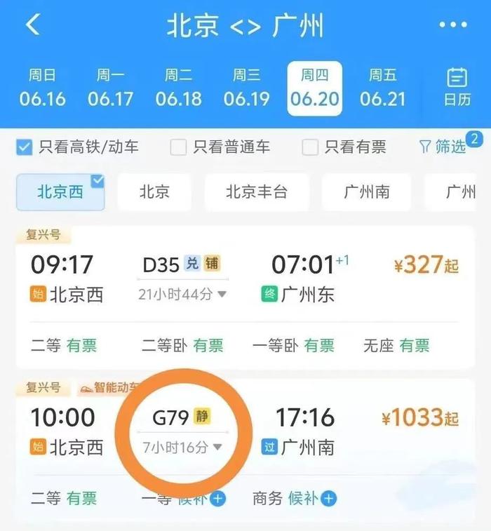 广铁首批“静音车厢”上线！