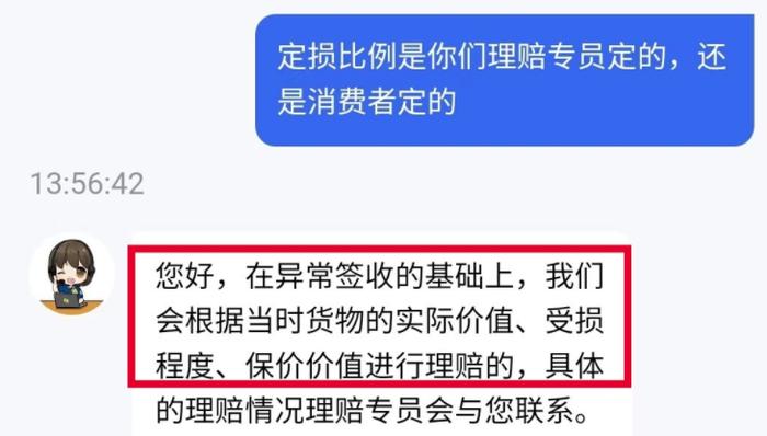 德邦物流运送画作受损，保价1万元为何只赔625元？