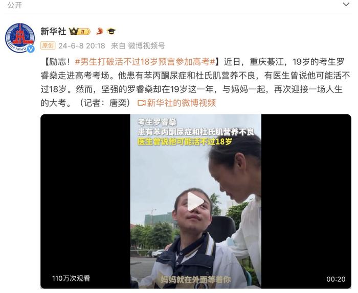 打破“活不过18岁”预言的他，高考成绩出来了！超预期......