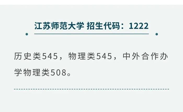 43所高校发布预估线！