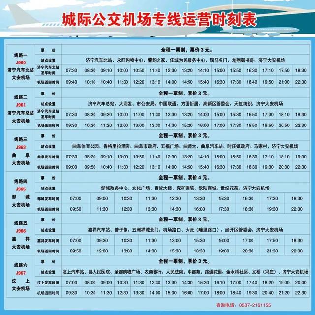 济宁大安机场暑期加密重庆航线 票价低至450元