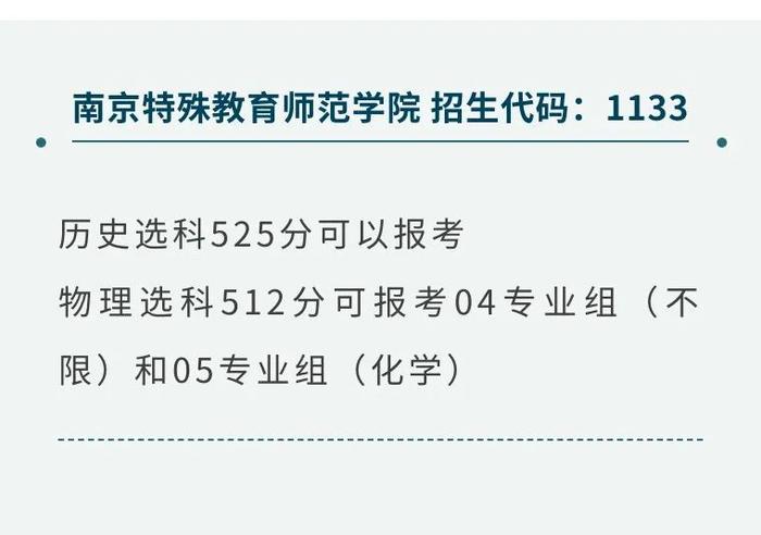 43所高校发布预估线！